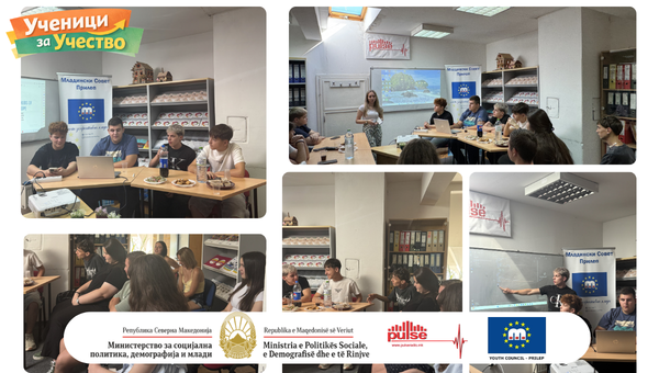 Успешно заврши проектот „Ученици за Учество: Зајакнување на ученичките организации во Прилеп“